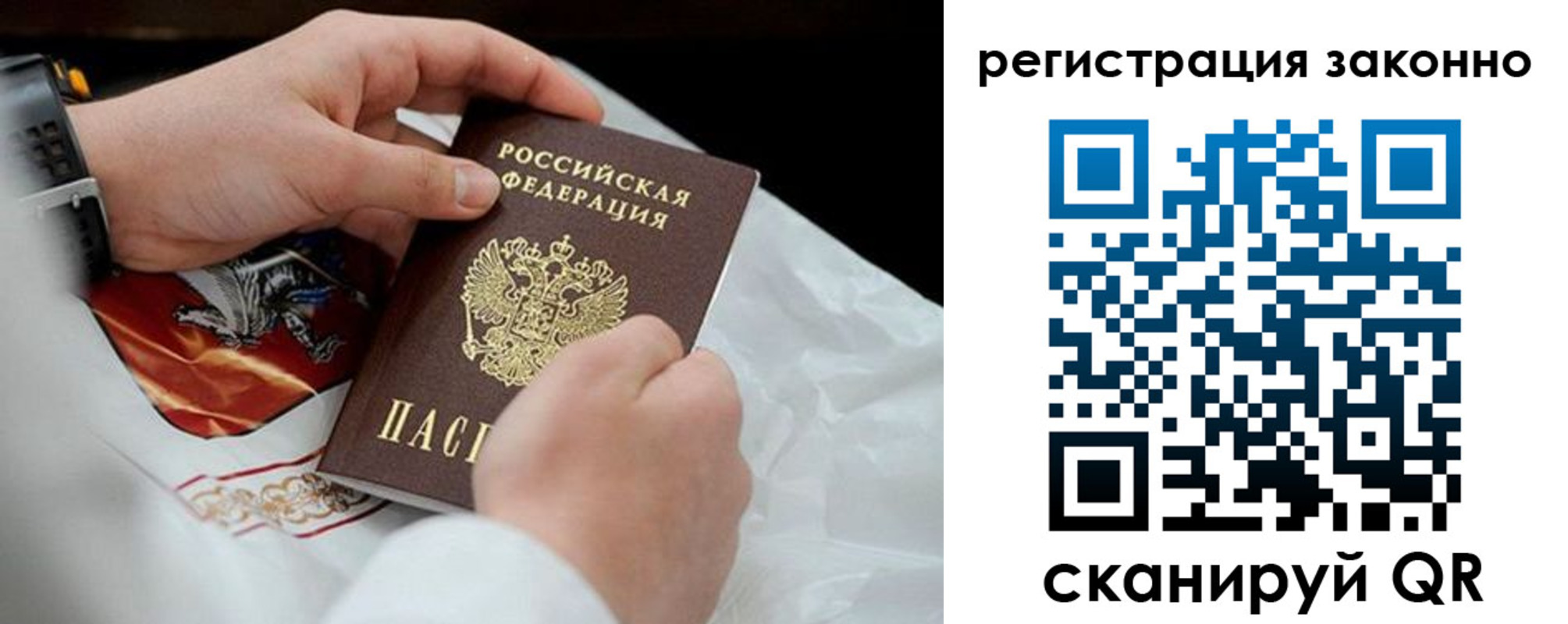 временная регистрация поиск в Твери