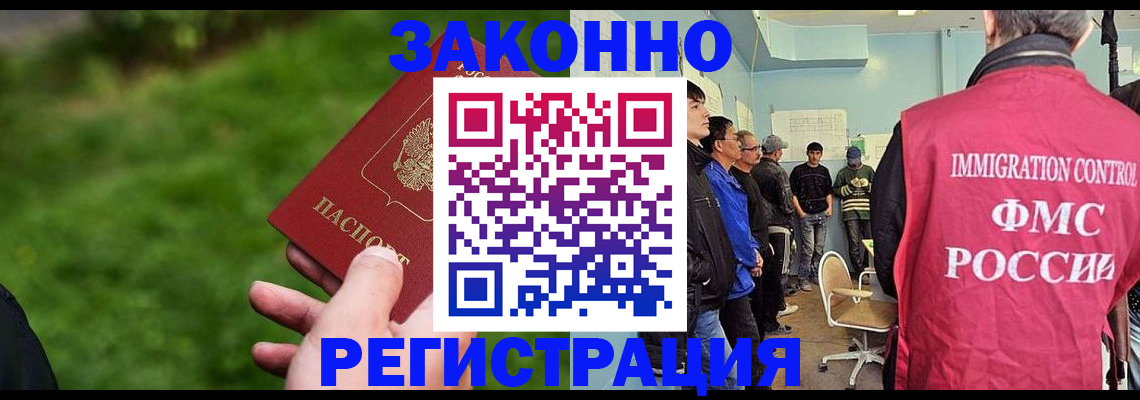 временная регистрация в квартире в Твери