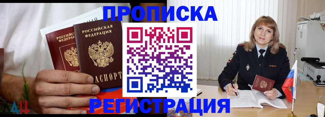 миграционный учет в Твери