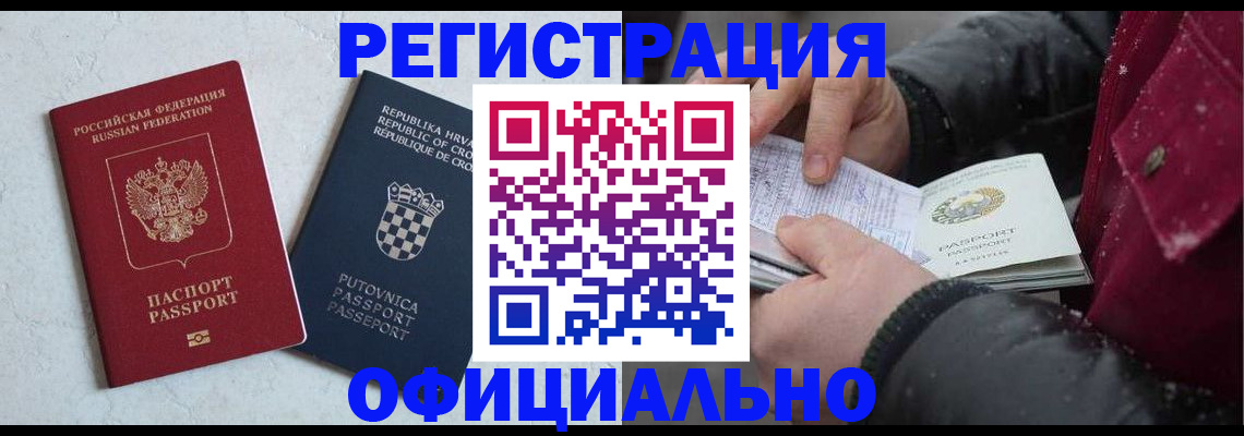 временная регистрация гарантия в Твери
