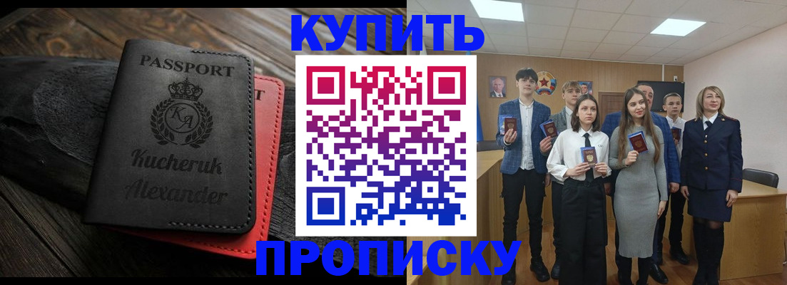 временная прописка в Твери